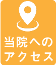 三郷駅前はりきゅう整骨院へのアクセスリンク