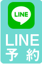 line予約へのリンク